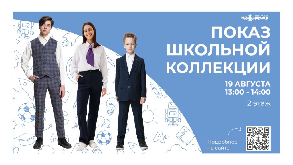 Torgovyj_dom_na_nemige_predlozheniya_avgusta_33